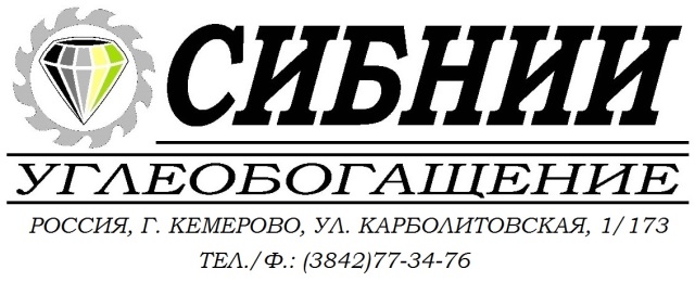СибНИИУглеобогащения