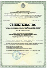 Лицензия 13