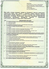 Лицензия 14