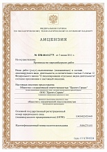 Лицензия 23