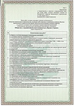 Лицензия 10