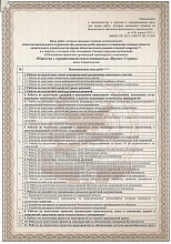 Лицензия 6