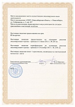 Лицензия 24