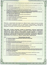 Лицензия 16