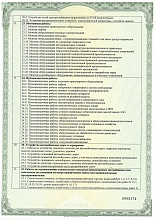 Лицензия 15