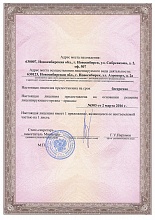 Лицензия 29