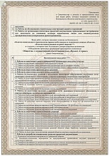 Лицензия 7