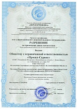 Лицензия 2