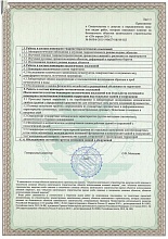 Лицензия 12