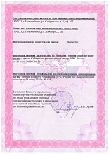 Лицензия 20
