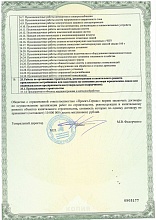 Лицензия 18
