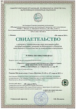Лицензия 9