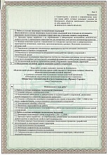 Лицензия 11