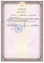 Лицензия 30