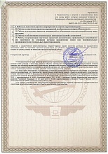 Лицензия 8
