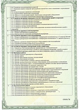 Лицензия 17