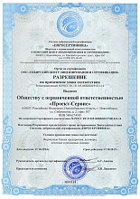 Лицензия 22